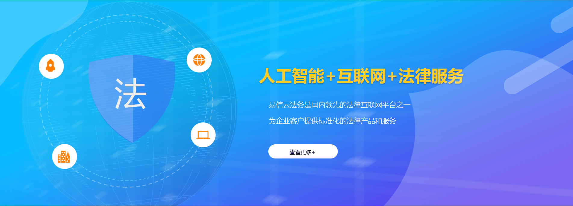 八公山律师在线咨询